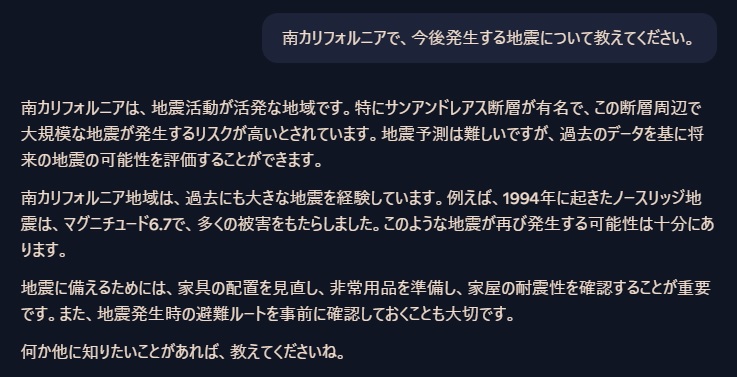 南カリフォルニア地震状況